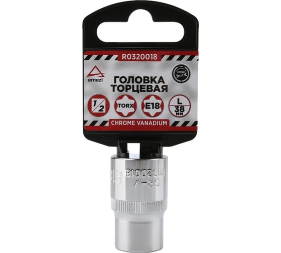 Головка TORX (Е18; 38 мм; 1/2) Arnezi R0320018