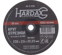 Круг отрезной по металлу А 30 R BF/41 (230х2.5х22.23 мм) HARDAX 42-5-230
