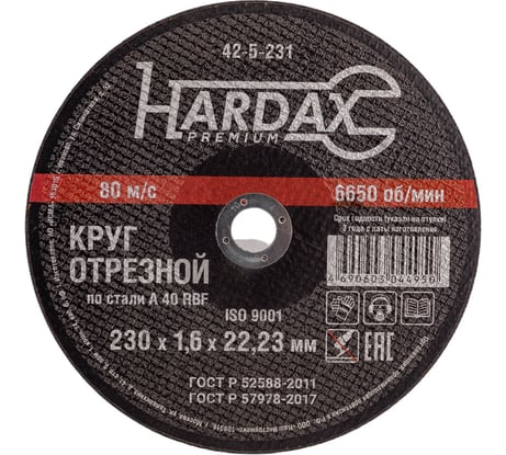 Круг отрезной по металлу A 40 R BF/41 (230х1.6х22.23 мм) Hardax 42-5-231
