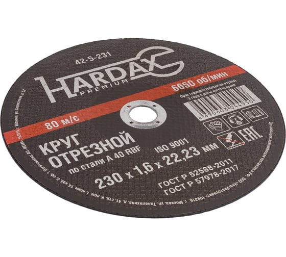 Круг отрезной по металлу A 40 R BF/41 (230х1.6х22.23 мм) Hardax 42-5-231