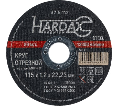 Круг отрезной по металлу A 60 R BF/41 (115х1.2х22.23 мм) Hardax 42-5-112