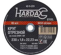 Круг отрезной по металлу А 36 R BF/41 (230х2х22.23 мм) Hardax 42-5-232