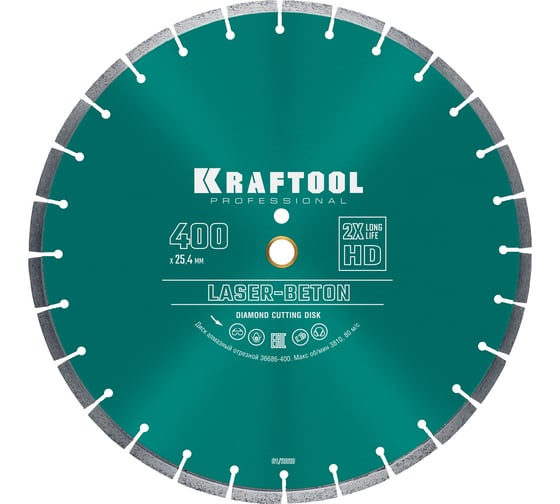 Диск алмазный отрезной KRAFTOOL Laser-beton по бетону и камню, 400 мм 36686-400