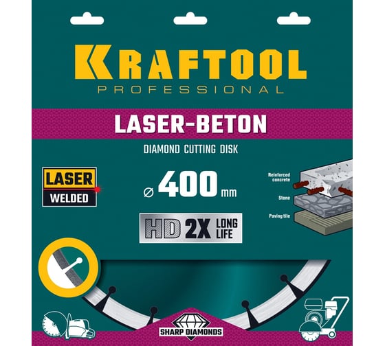 Диск алмазный отрезной KRAFTOOL Laser-beton по бетону и камню, 400 мм 36686-400