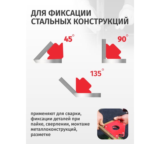 Фиксатор магнитный Forsage для сварочных работ (23кг, 135гр., 45гр.), в блистере F-115W23(17571)