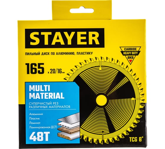 Диск пильный по алюминию STAYER Multi Material 165x20/16 мм, 48T 3685-165-20-48