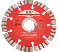 Диск отрезной турбо сегмент GREPP 115х22.2 мм 217-22115