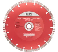 Диск отрезной турбо сегмент GREPP 230х22.2 мм 217-22230