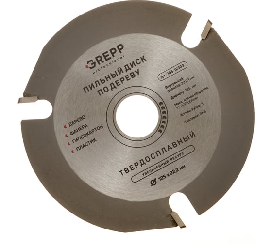 Диск пильный по дереву для ушм GREPP 125х22.23 мм, 3 зуба 305-12503 1
