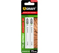 Пилка по дереву T101BR HCS Standart 75 мм для лобзика GRAFF 131275