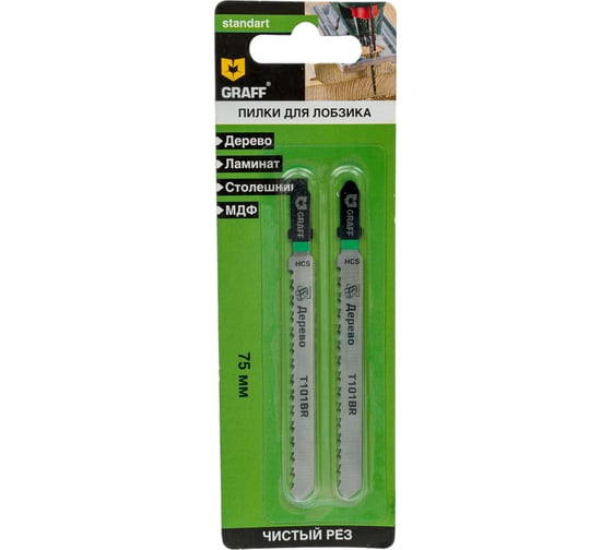 Пилка по дереву T101BR HCS Standart 75 мм для лобзика GRAFF 131275