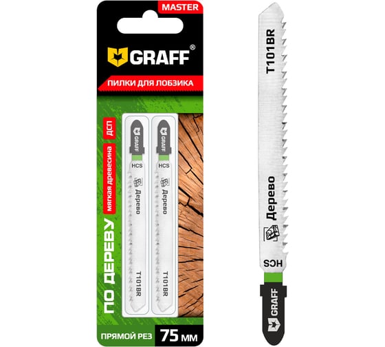 Пилка по дереву T101BR HCS Standart 75 мм для лобзика GRAFF 131275