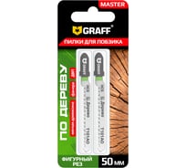 Пилка по дереву T101AO HCS Standart 50 мм для лобзика GRAFF 131450