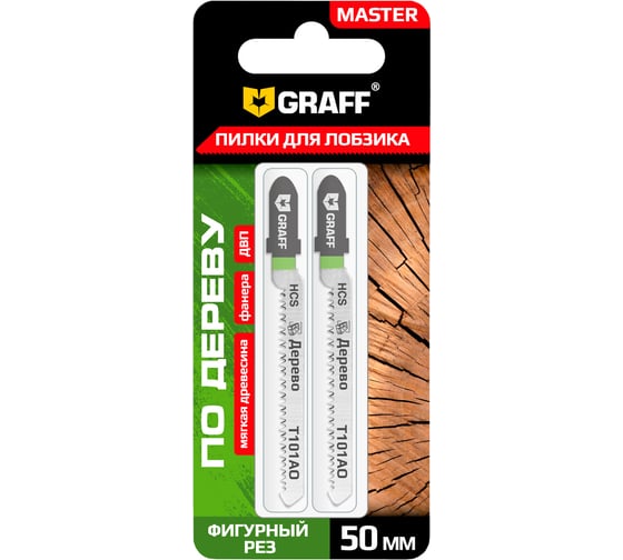 Пилка по дереву T101AO HCS Standart 50 мм для лобзика GRAFF 131450