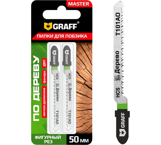 Пилка по дереву T101AO HCS Standart 50 мм для лобзика GRAFF 131450