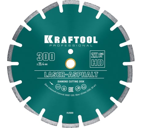 Диск алмазный отрезной по асфальту KRAFTOOL Laser-aphsfalt (300х25.4/20 мм, 10х3.2 мм) 36687-300