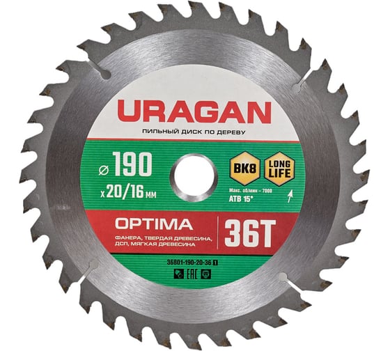 Диск пильный по дереву Optima 190х20/16 мм, 36Т URAGAN 36801-190-20-36_z01