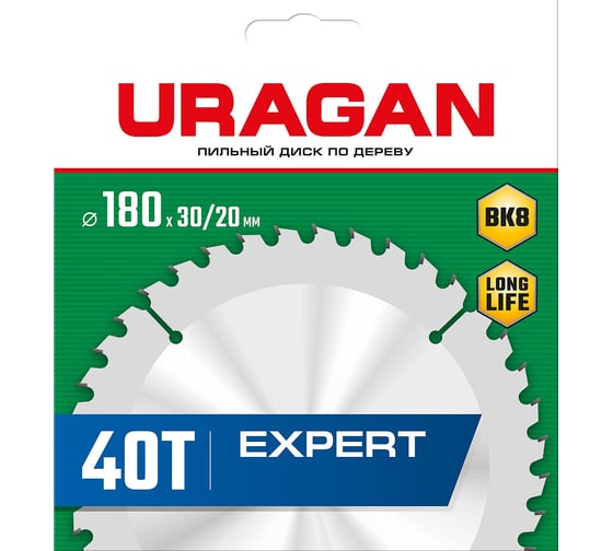Диск пильный по дереву URAGAN Expert 180х30/20 мм, 40Т 36802-180-30-40_z01