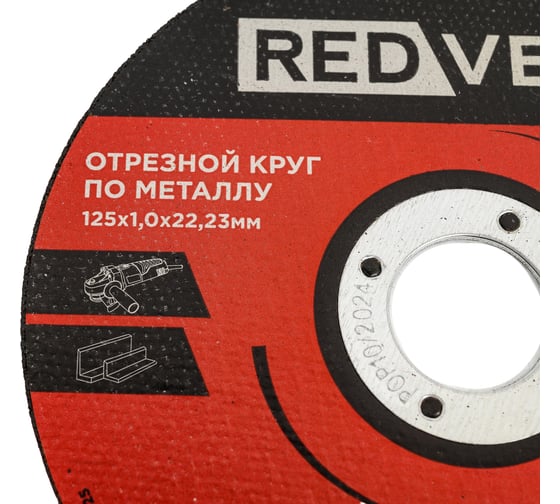 Круг отрезной по металлу REDVERG 125x1x22.23 мм (930014) 00006692786