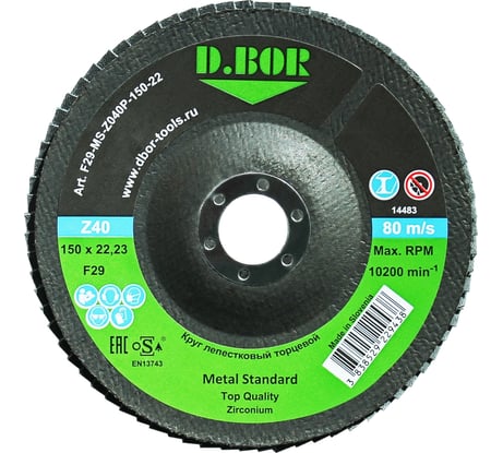 Круг лепестковый торцевой по металлу METAL Standard (150х22.23 мм; Z40P, F29) D.BOR F29-MS-Z040P-150-22