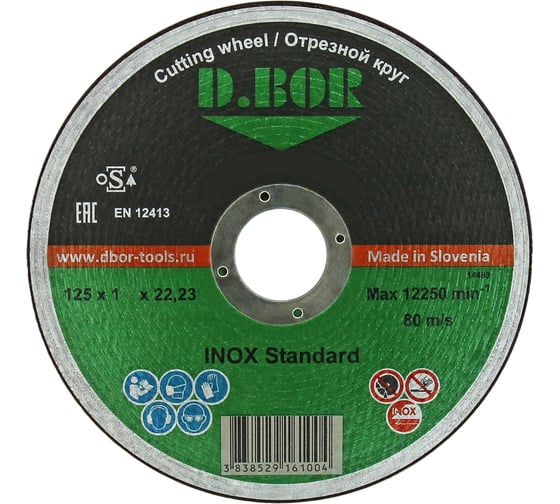 Диск отрезной по нержавеющей стали INOX Standard (125x1.0x22.23 мм; 20A60S-BF, F41) D.BOR F41-IS-125-10-22 1