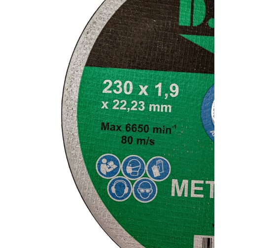 Диск отрезной по металлу METAL-CUT (230x1.9x22.23 мм; A46T-BF; F41) D.BOR F41-MC-230-19-22