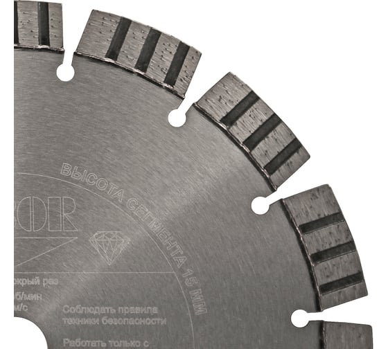 Диск алмазный Standard TS-15 230x2.6x22.23 мм D.BOR S-TS-15-0230-022