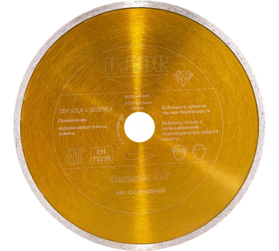 Диск алмазный Ceramic C-7 250x2.6x30/25.4 мм D.BOR C-C-07-0250-030 1