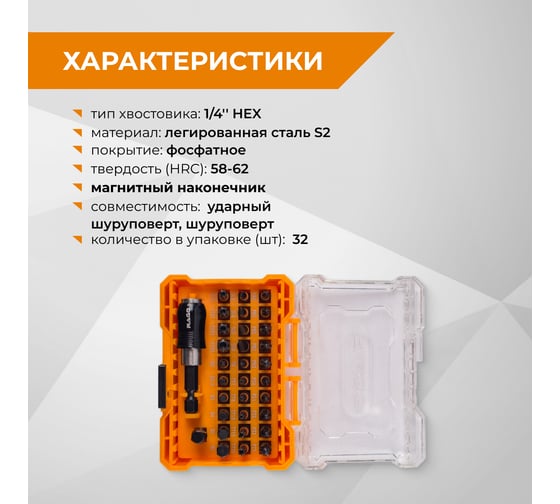 Набор бит с держаталем RAGE 32 шт. 554107
