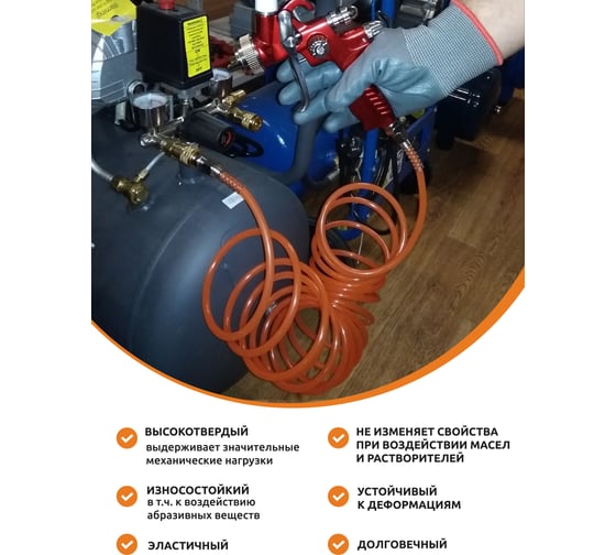 Шланг витой полиуретановый 6х8мм, 5 м с резьбовыми наконечниками 1/4x1/4 KingTul KT-1065-5M 28393