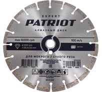 Диск алмазный сегментный EXPERT PATRIOT 300x25.4/20 мм, по Бетону 811010041