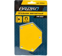 Угольник магнитный ВАРЯГ УМ-22Д (30/45/60/75/90/135, до 22 кг) 01914