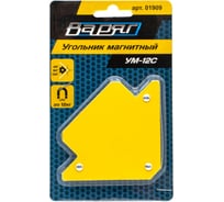 Угольник магнитный ВАРЯГ УМ-12С (45/90/135/180, до 12 кг) 01909