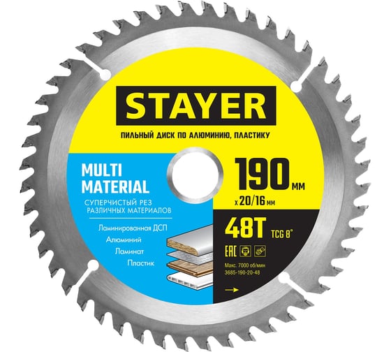 Диск пильный по алюминию STAYER Multi Material 190х20/16 мм, 48Т 3685-190-20-48 1