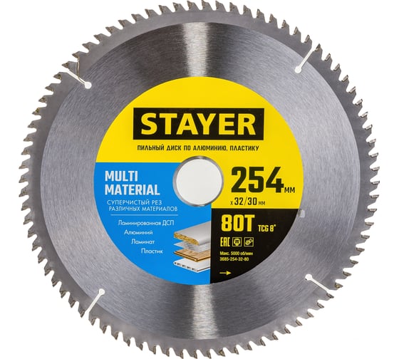 Диск пильный по алюминию STAYER Multi Material 254x32/30 мм, 80Т 3685-254-32-80