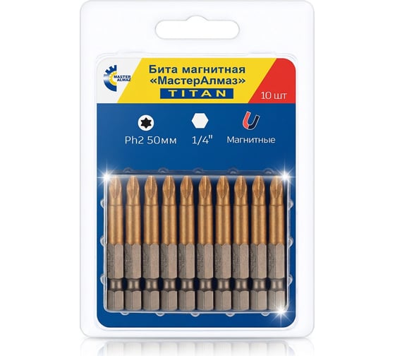 Бита магнитная Philips (10 шт; 50 мм; Ph2; 1/4; titan) МастерАлмаз 10501016