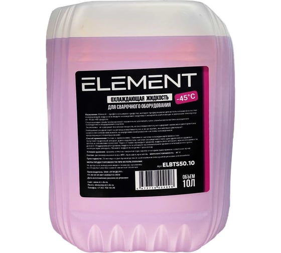 Жидкость охлаждающая Element для сварочного оборудования - 45, 10л ELBTS50.10
