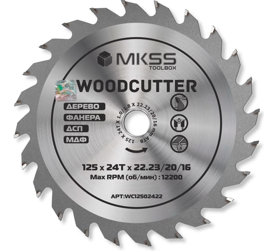 Диск пильный по дереву MKSS Toolbox WC1250 Woodcutter 125x24Тх22,23/20/16 мм WC12502422 1