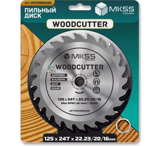 Диск пильный по дереву MKSS Toolbox WC1250 Woodcutter 125x24Тх22,23/20/16 мм WC12502422