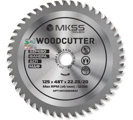 Диск пильный по дереву MKSS Toolbox WC1250 Woodcutter 125x48Тх22,23/20 мм WC12504822
