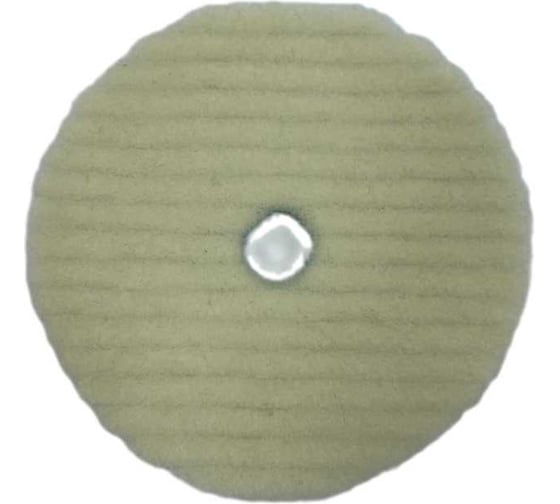 Полировальный круг из овчины с коротким ворсом (эксцентрик) A1 Heavy-cut wool pad short wool 125 мм SW125DA 1