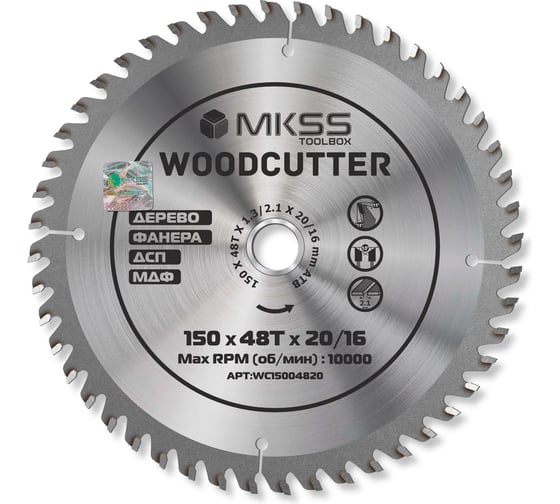 Диск пильный по дереву MKSS Toolbox Woodcutter WC1500 150x48Тх20/16 мм WC15004820 1