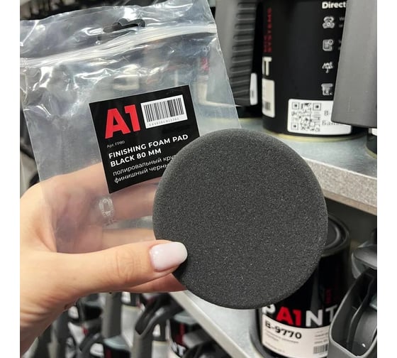 Полировальный круг финишный черный A1 Finishing foam pad Black 80 мм FP80