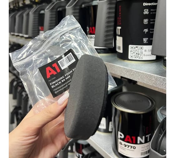 Полировальный круг финишный черный A1 Finishing foam pad Black 80 мм FP80