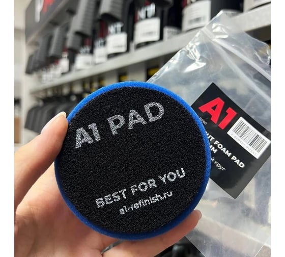 Полировальный круг твердый синий A1 High Cut foam pad Blue 80 мм BP80