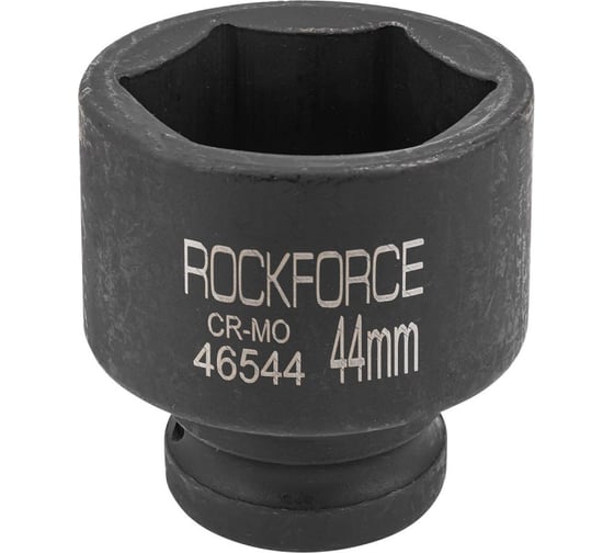 Головка ударная 6-гранная Rockforce 44 мм, 3/4DR RF-46544(56718) 1