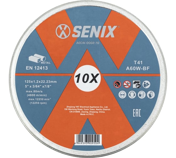 Диск отрезной по металлу SENIX 125х1.2х22.23 мм, 10 шт AECW-0002-10