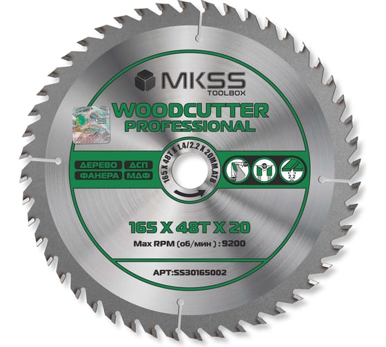 Диск пильный по дереву MKSS Toolbox Woodcutter Professional SS3016 165x48Тх1.4/2.2x20 мм SS30165002 1