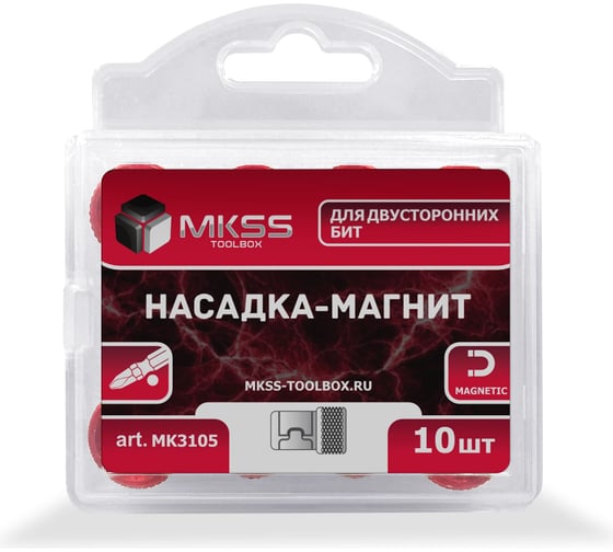 Магнитная насадка для двухсторонних бит MKSS Toolbox (10шт) MK3105