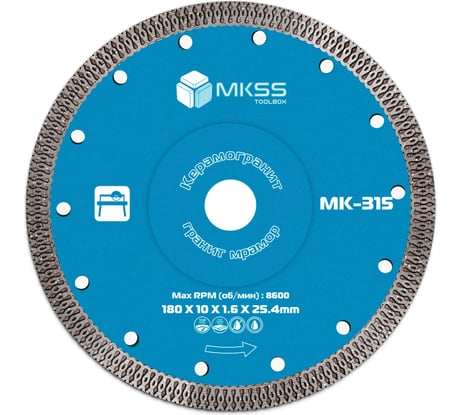 Диск алмазный по керамограниту X-type MKSS Toolbox MK-315 180x1.6x10x25.4мм MK31500180